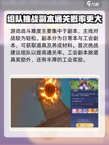 悠星大陆🔥超好玩！游戏玩法全揭秘🎉截图3