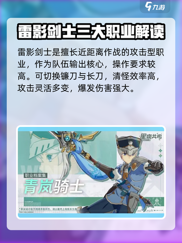 星痕共鸣转职怎么转介绍截图4