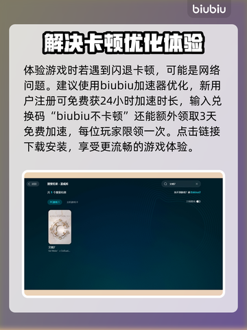 文明7卡顿闪退？这款加速器让你畅玩💥🎮截图3