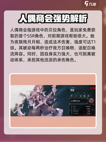 银与绯人偶商会是谁介绍截图2