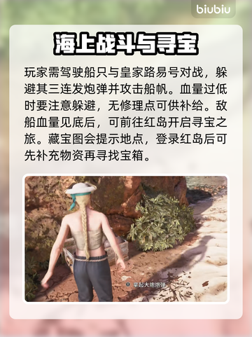 碧海黑帆🔥公海劫案全流程攻略来啦！截图5