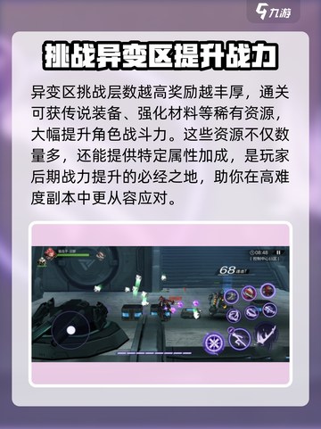 火柴人联盟3异变区攻略介绍截图5