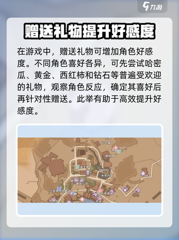 《沙石镇时光》约会技巧大公开！😍快速攻略心仪角色截图3