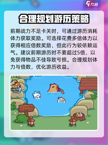 冒险者日记零氪🔥玩转攻略💎截图3
