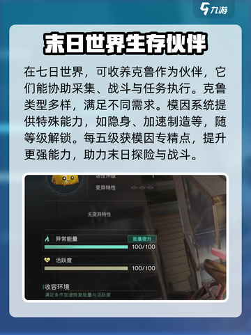 七日世界🔥新手必看！快速上手秘籍💎截图7
