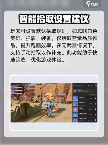 星之破晓🔥自动拾取武器道具秘籍✨截图4