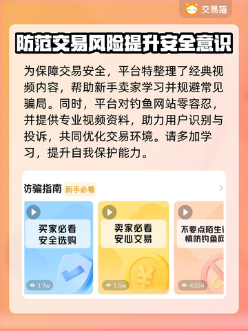 火影忍者账号估价渠道🔥助你轻松变现！截图4