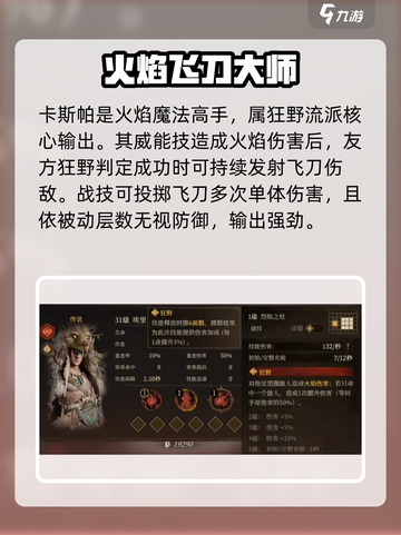 龙息神寂火焰梯度介绍介绍截图4