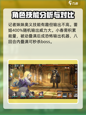 新月同行超自然7人组副本玩法介绍截图4