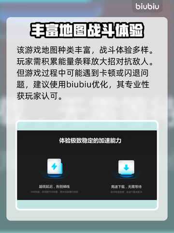 街头霸王5🔥闪退解决+加速器推荐🎉截图3