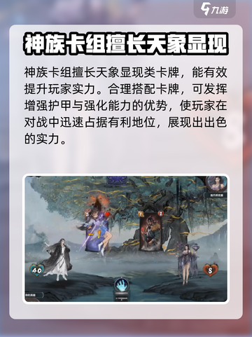 上古河图🔥关键牌种类大揭秘！玩家必看⚡截图3
