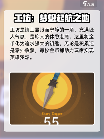 剑与远征2🔥铁匠工坊全解析，必看攻略！Forge💡截图2