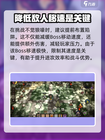 饥荒新家园🔥不觉狼嚎击败方法分享！🐺截图3