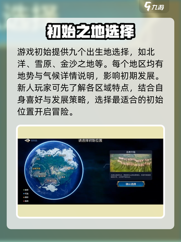 🔥世界启元新手必看！新人玩家速成秘籍🎮截图2