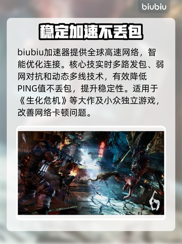 生化危机9卡顿？这样解决立马流畅🔥🎮截图3