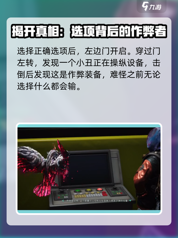 七日世界小丑开枪怎么打介绍截图4