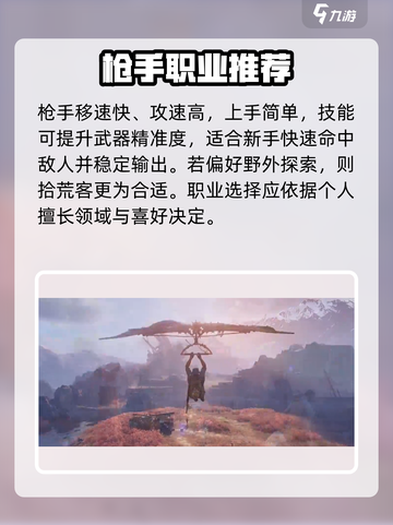 💥《破碎之地》新手速通秘籍🔥截图3