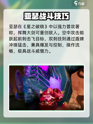 星之破晓🔥安琪拉×亚瑟组队炸裂！💥截图4