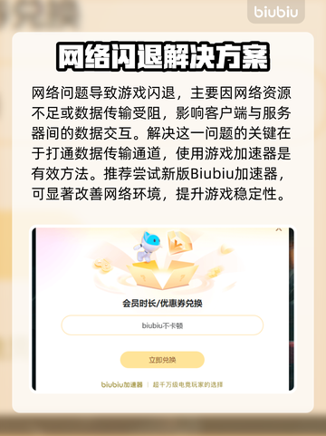 🎮使命召唤11闪退？速看解决方法！💥截图3