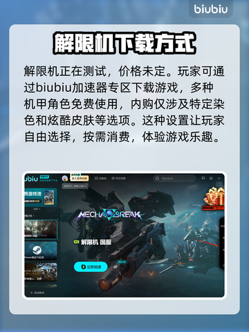 解限机游戏💰收费揭秘！玩得起吗？🔥截图2