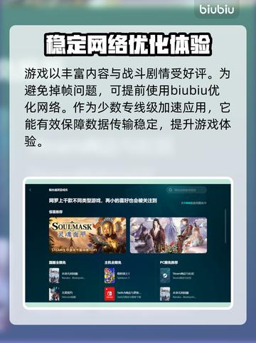 艾尔登法环💥闪退解决+加速器推荐🔥截图3