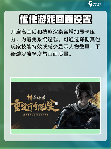 燕云十六声配置需求介绍介绍截图6