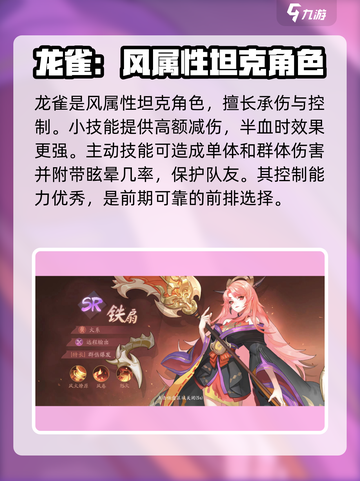 天境传说主角选择攻略介绍截图4