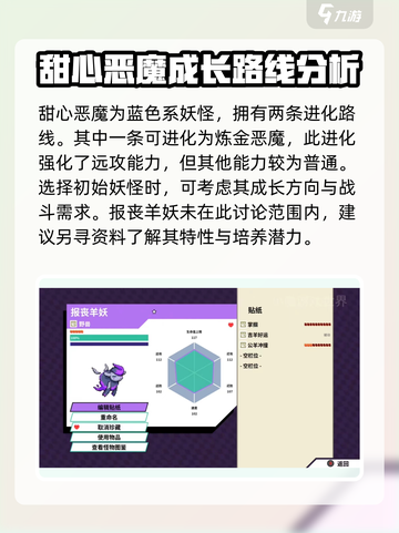 磁带妖怪初始磁带选择攻略✨带你玩转游戏🔥截图2