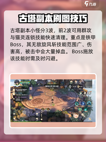 森之国度阿奇古塔怎么单刷介绍截图4
