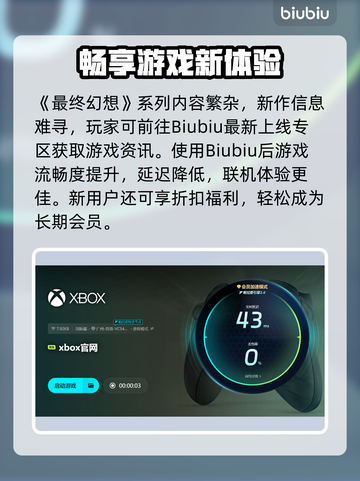 🎮《最终幻想7重制版》黑屏闪退卡顿丢包解决！截图4