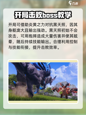 剑灵2🔥黑天照打法教学，轻松通关秘籍！截图3