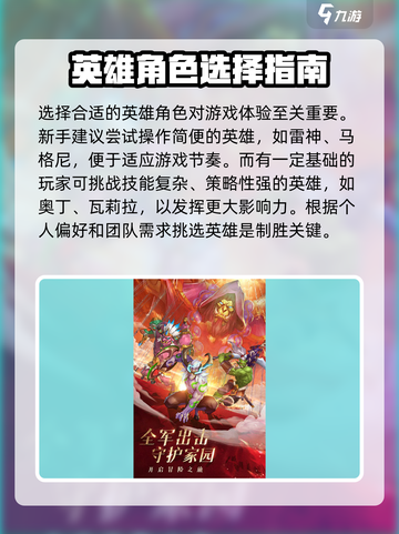 风暴奇兵📖终极攻略，助你称霸战场！🔥截图2
