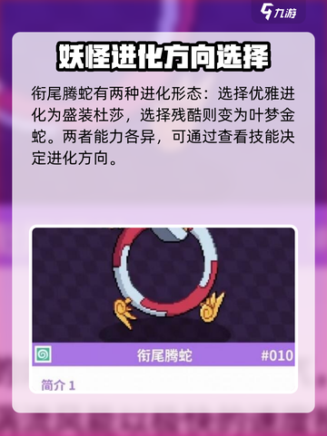 磁带妖怪强化大揭秘💥《妖怪手表》玩家必看！截图4