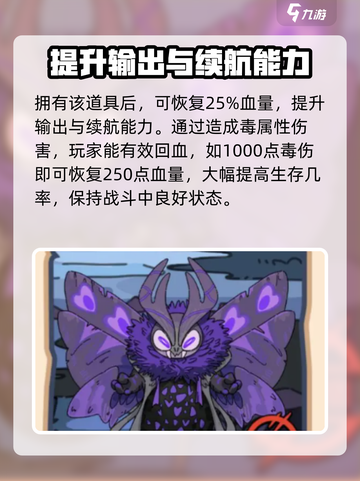 英勇之地剧毒藤花长袍怎么样介绍截图3