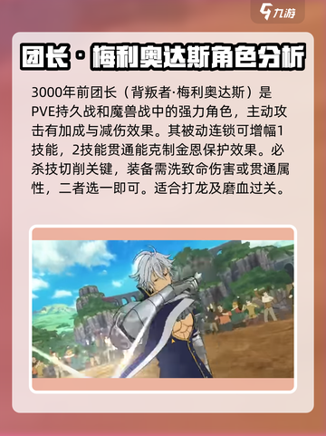 七人传奇光与暗之交战强度榜介绍截图3