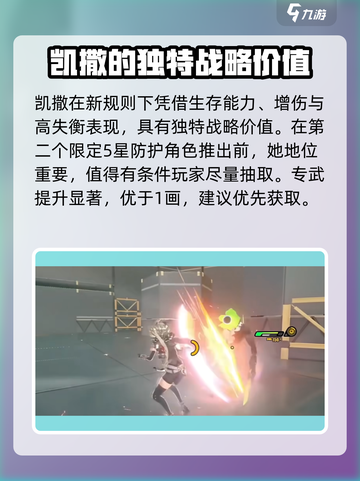 绝区零1.2卡池安排介绍介绍截图4