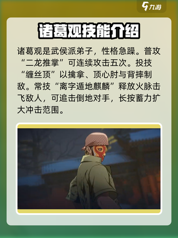 异人之下手游新人物有哪些介绍截图5