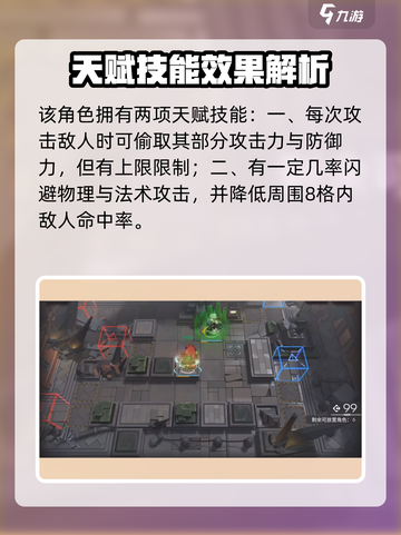 🎯明日方舟娜仁图亚技能强度爆表！截图2