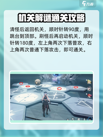 鸣潮⚡天地旋恒秘境图案谜题超简单破解方法分享！截图6
