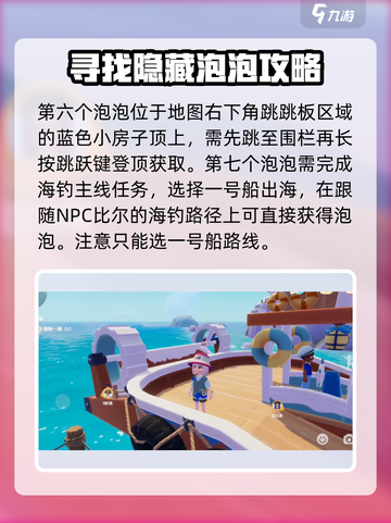 心动小镇隐藏服装怎么拿介绍截图5