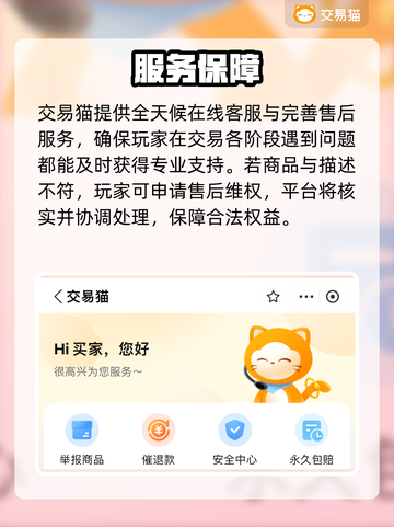 🔥手游交易神平台曝光！💰速看截图4