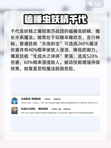 剑与骑士团：千代玩法大揭秘！💥🔥截图2