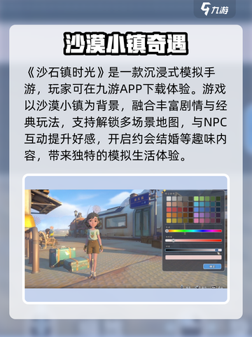 🎮《沙石镇时光》爆火出圈！值不值得冲？截图2