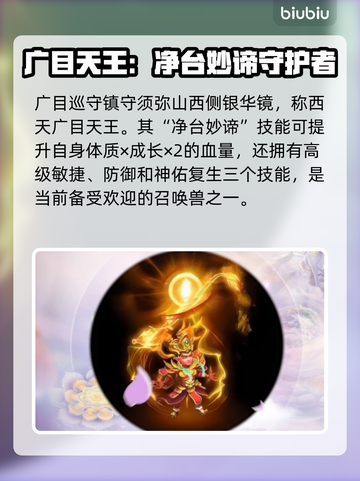 梦幻西游🔥巡守宝宝技能大揭秘！必看🚨截图2