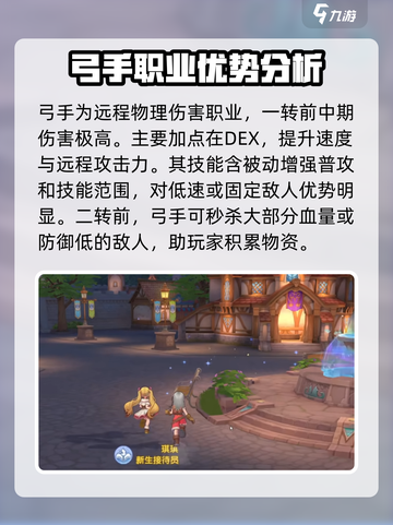 仙境传说RO新启航零氪怎么玩介绍截图3
