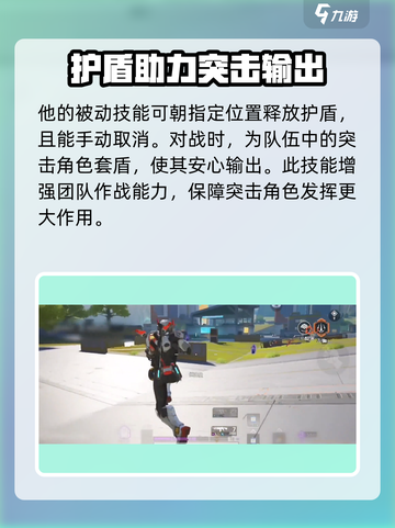 高能英雄罗杰斯技能怎么样介绍截图4