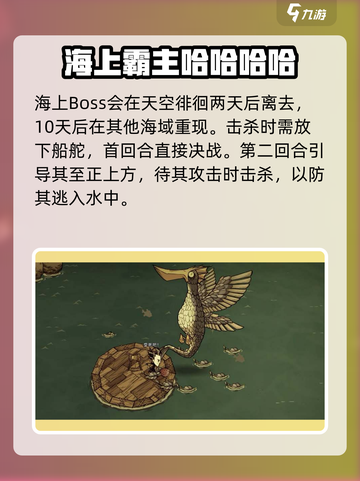 饥荒新家园邪天翁怎么打介绍截图3
