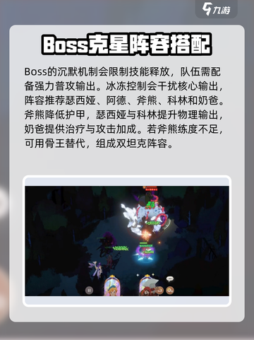 《剑与远征2》拟形雪怪曝光！❄截图4