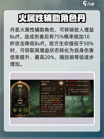 龙息神寂🔥中立英雄最强选择攻略！💎截图2