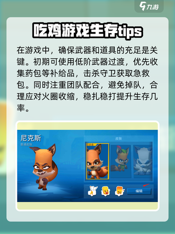  PUBG动物王者吃鸡秘籍🔥鸡你太美！截图3